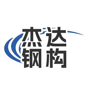 杰達鋼構(gòu)祝大家2019年新春快樂!